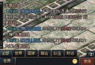 传奇3私服聊天系统