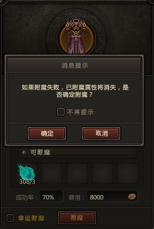 传奇3私服