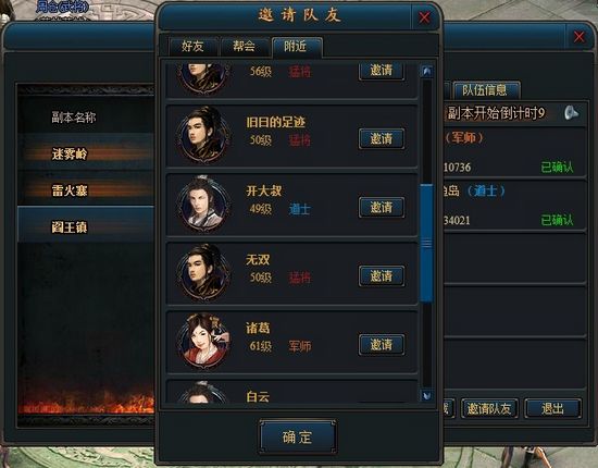传奇3私服多人副本
