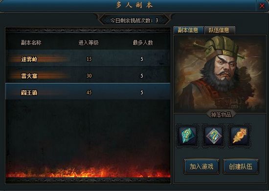 传奇3私服多人副本