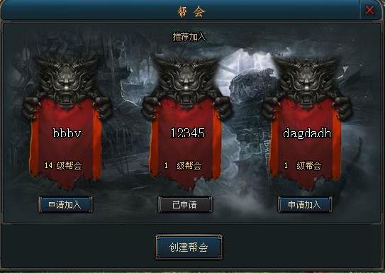 传奇3私服帮会面板