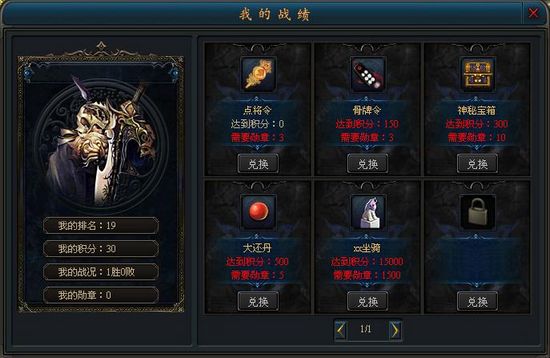传奇3私服竞技场