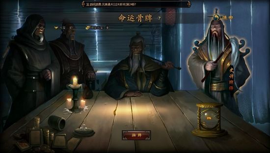 传奇3私服命运骨牌