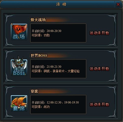 传奇3私服世界BOSS