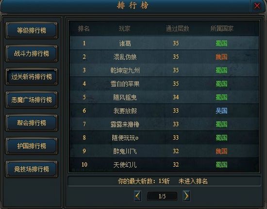 传奇3私服过关斩将